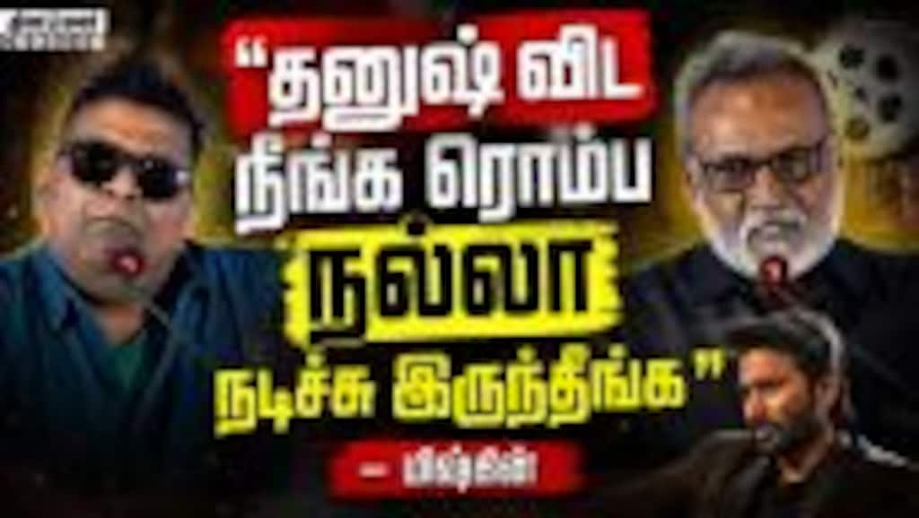 படம் பார்த்து 3 முறை அழுதேன்! ஹபீபி ஆடியோ வெளியீட்டு விழாவில் மிஷ்கின் உருக்கம்..
