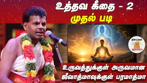 நாத்திகம் பேசறவனுக்கும் தர்க்கரீதியில் Easy - யா பதில் சொல்ல முடியும் l உத்தவ கீதை-2