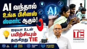 ஜூலையில் AI மாநாடு; கோவை தான் அடுத்த AI ஹீரோ AI  