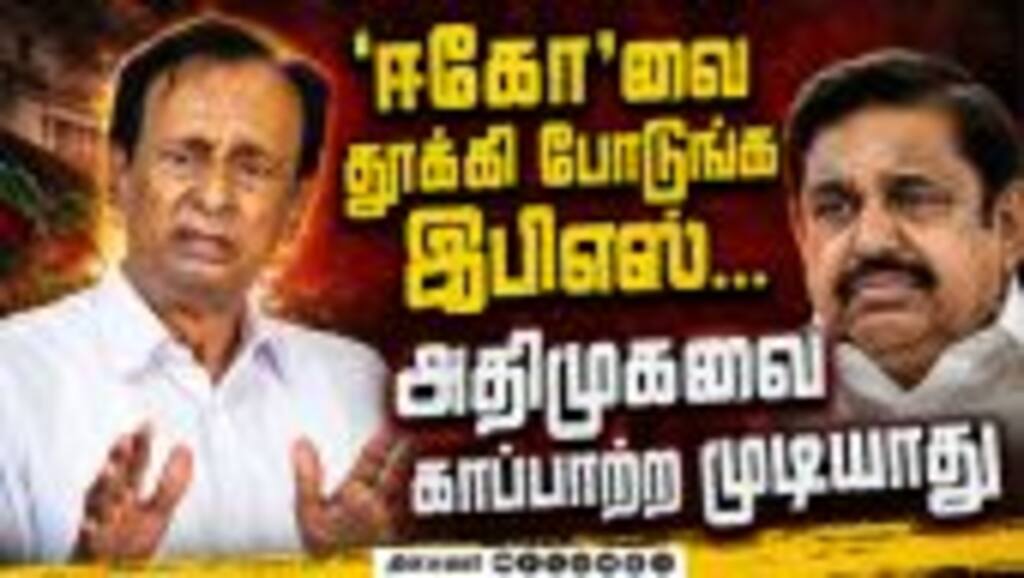 கட்சியை விட்டே போகிறேன் இனியாவது ஒற்றுமையா இருங்க Semmalai | Admk | Admk Clash