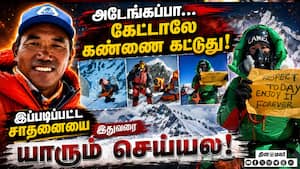 உலகின் மிக உயரமான சிகரத்தில் பல முறை கால் பதித்த வீரர், வீராங்கனை   