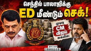 அனுமதி கேட்டு அமலாக்கத்துறையின் முக்கிய கடிதம்  