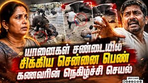 கணவன், குழந்தை கண் முன்னே சோகம் என்ன நடந்தது?  