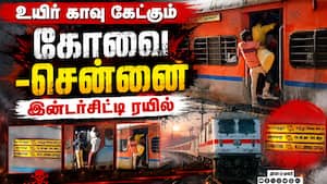 கோவை - காட்பாடி பாசஞ்சர் என்னாச்சு  