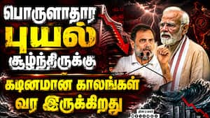 சாமானிய மக்கள் மீது விழும் அடி: ராகுல் எச்சரிக்கை Rahul Modi PMmodi Economy Ambani Adani Congres