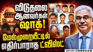 டாக்டர் சுப்பையா வழக்கில் தீர்ப்பை மாற்றியது கோர்ட் | Dr Subbaih Crime case
