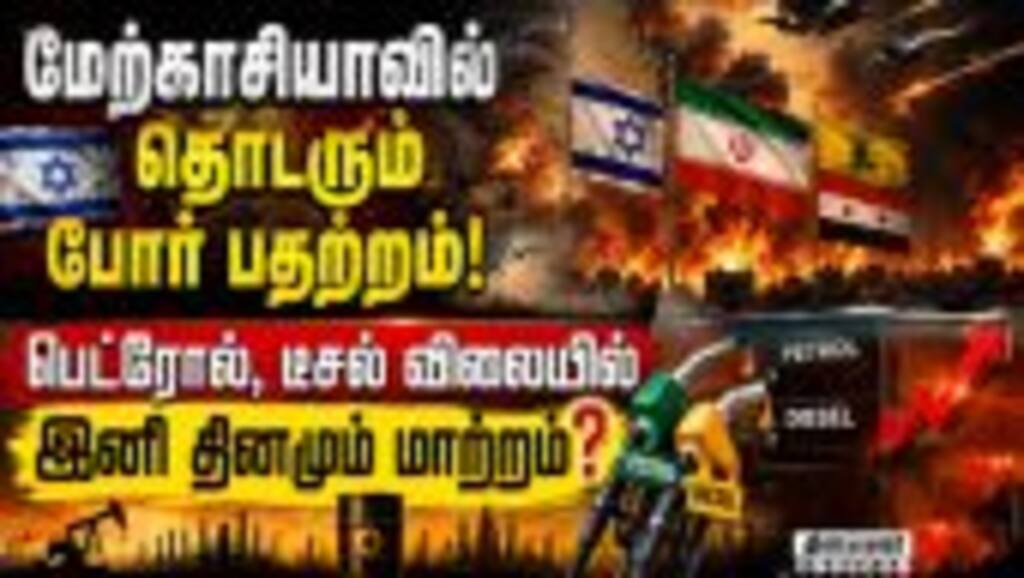 பெட்ரோல், டீசல் விலையை தினமும் மாற்றி அமைக்க எண்ணெய் நிறுவனங்கள் ஆலோசனை