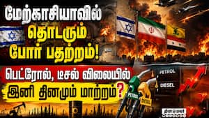 பெட்ரோல், டீசல் விலையை தினமும் மாற்றி அமைக்க எண்ணெய் நிறுவனங்கள் ஆலோசனை பெட்ரோல், டீசல் விலையை தினமும் மாற்றி அமைக்க எண்ணெய் நிறுவனங்கள் ஆலோசனை