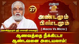 பிறவியை மாற்றக்கூடிய வல்லமை  படைத்தது  எண்ணம்!  