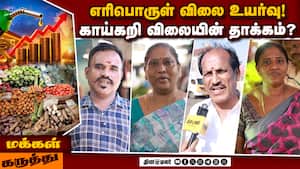 எரிபொருள் விலை உயர்வு! - காய்கறி விலையின் தாக்கம்?