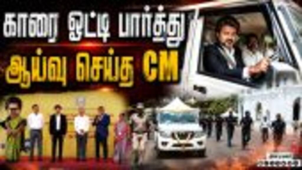 மருத்துவ துறைக்கு 40 புதிய ஜீப் | Vijay | CM Vijay | NEW VEHICLES | TN Health Department