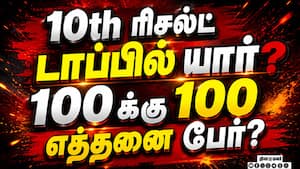 முதலிடம் பிடித்து மாஸ் காட்டிய புதுக்கோட்டை!  
