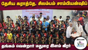 திரவியம் மார்ஷியல் ஆர்ட்ஸ் அகாடெமி மாணவர்கள் சாதனை திரவியம் மார்ஷியல் ஆர்ட்ஸ் அகாடெமி மாணவர்கள் சாதனை