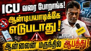 மெடிக்கல் ஷாப்கள் திடீர் கடையடைப்பு ஏன்? வெளியான அதிர்ச்சி தகவல் | Medical Shop Close
