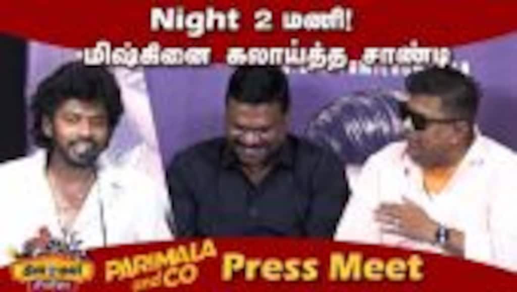 Sandy master latest comedy speech at Parimala and Co Movie Press Meet | dinamalar cinema