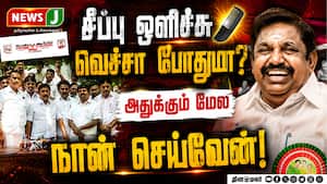 அதிமுக கட்சி டிவி, நாளிதழ் அபகரிப்பு? வேலுமணிக்கு EPS தந்த ஷாக்  