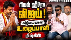 ரியல் ஹீரோ விஜய்! Mysskin Speech CM Vijay Parimala and Co Team Q&A