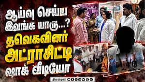 தீயாய் பரவும் தவெக புள்ளிகளின் அட்ராசிட்டி வீடியோ CM Vijay  