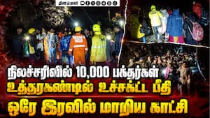 விடிய விடிய நடந்த மீட்பு: 10,000 பேர் நிலை என்ன? திக் திக் நிமிடங்கள்  