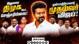 7 பட்டியலின அமைச்சர்கள்: சமூகநீதி திமுகவை விஞ்சிய தவெக  