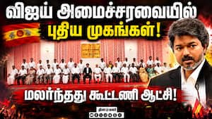 ஆண்டவன் மீது ஆணையிட்டு  23 அமைச்சர்கள் பதவி ஏற்பு | Vijay Cabinet Expansion