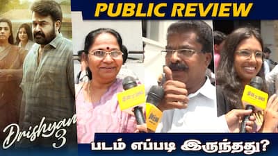 Drishyam 3 Public Review Tamil | Drishyam 3 | Mohanlal | Meena | Drishyam 3 Review