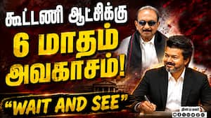 மத்திய அரசின் அழுத்ததிற்கு விஜய் அடிபணிய கூடாது: வைகோ Vijay Government