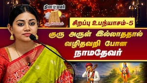 லிங்கத்தின் மீது பாதத்தை வைத்து படுத்திருந்த வயதானவர்?!  