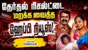 சீமான் -கயல்விழி தம்பதிக்கு குவியும் வாழ்த்துகள்  