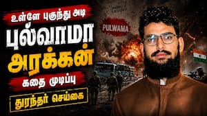 பாக் உள்ளே இறங்கி சம்பவம் செய்யும் துரந்தர் கூட்டம் Hamza Burhan  
