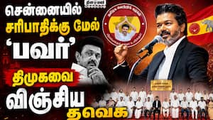 சென்னையில் குவிந்த அதிகாரம் 19 மாவட்டங்களுக்கு இல்லை  Vijay Cabinet_Ministers TN_Ministers