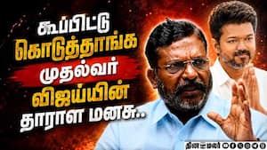 தவெக ஆட்சியில் விசிக பங்கு பெறுவது ஏன்?  Vck 