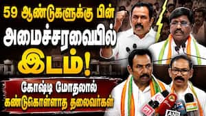 காங்., அமைச்சர்கள் வரவேற்பை புறக்கணித்த கோஷ்டி தலைவர்கள்  