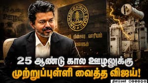 முறைகேடான பார்ட்டி பண்ட் ஒழித்தார் CM விஜய் | CM Vijay முறைகேடான பார்ட்டி பண்ட் ஒழித்தார் CM விஜய் | CM Vijay