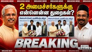 Breaking 2 அமைச்சர்களுக்கு என்னென்ன துறைகள்?  