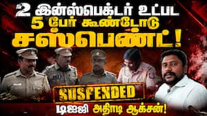 பாலியல் புகாரை அலட்சியம் செய்ததால் அதிரடி  