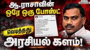 ஆ.ராசாவுக்கு ஸ்டாலின் உட்பட பலர் கண்டிப்பு   