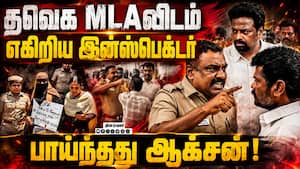 ஆர்வலர் முகத்தில் குத்திய போலீஸ் தூக்கியடிப்பு | Police Action ஆர்வலர் முகத்தில் குத்திய போலீஸ் தூக்கியடிப்பு | Police Action