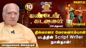 அப்பாக்கு பொண்டாட்டி அம்மா... ராமர் சொன்ன Family Secret  