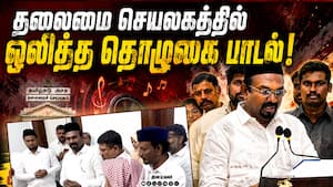 ஷாஜகான் அமைச்சராக பொறுப்பேற்கும் முன் ஒலித்த தொழுகை பாடல் | IUML MINISTER ஷாஜகான் அமைச்சராக பொறுப்பேற்கும் முன் ஒலித்த தொழுகை பாடல் | IUML MINISTER