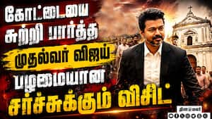 விஜய்யை பார்க்க குவிந்த ஊழியர்கள் பொதுமக்கள்  
