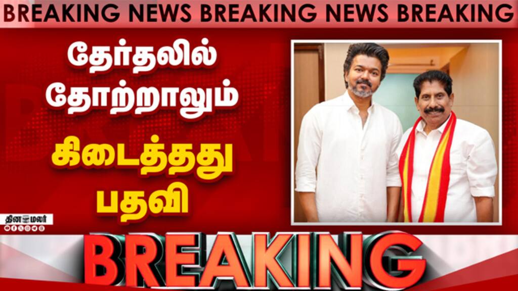 BREAKING: மாஜிக்காக மனசு வைத்த முதல்வர் விஜய்  Tvk| Vijay| KuPa Krishnan| Former Minister| Tn Cm