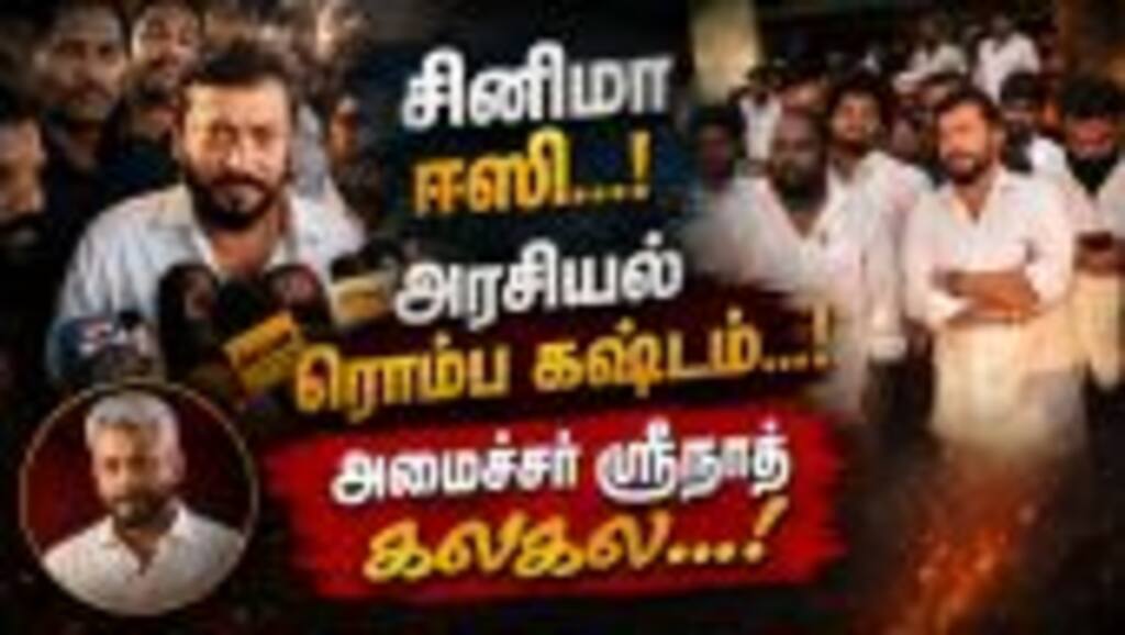 காசிமேடு துறைமுகத்தை ஆய்வு செய்த அமைச்சர்கள்! Srinath | Minister | TVK | Chennai Port
