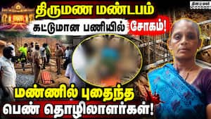 மதுரை அருகே கண்ணிமைக்கும் நேரத்தில் நடந்த சோக சம்பவம்!  