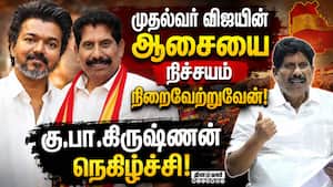 வாரிய தலைவர் பதவி வழங்கிய விஜய்க்கு கு.பா.கிருஷ்ணன் நன்றி! Ku Pa Krishnan  