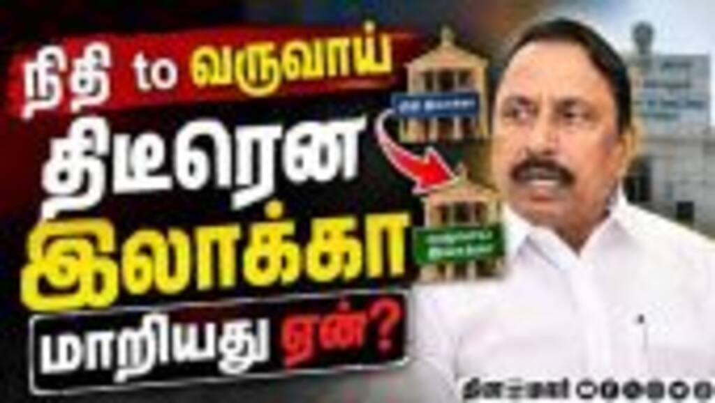 ஆ. ராஜாவின் கீழ்தர விமர்சனம் கேஏஎஸ் சிம்பிள் ரியாக்ஷன் | Sengottaiyan | TN Minister | CM Vijay Tvk|