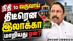 ஆ. ராஜாவின் கீழ்தர விமர்சனம் கேஏஎஸ் சிம்பிள் ரியாக்ஷன்  