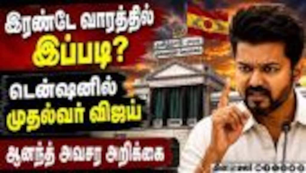 தவெக மா.செ குரூப்களுக்கு பறந்த மெசேஜ் | CM Vijay Warning | TVK Cadres Discipline
