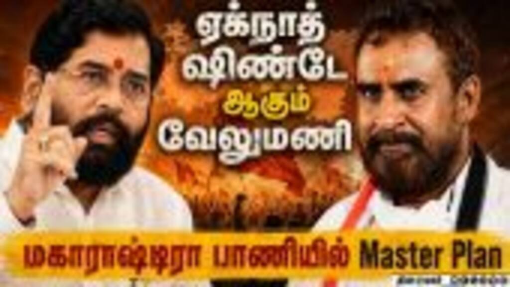 முதல்வர் விஜயிடம் வேலுமணி டீம் வைத்த அவசர கோரிக்கை | AIADMK Internal Crisis | Edappadi Palaniswami V