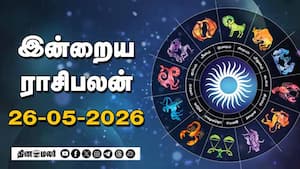 இன்றைய ராசிபலன் | 26 - MAY -2026